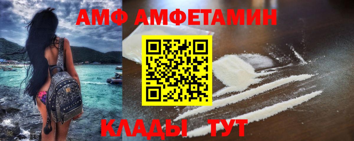 Амфетамин Розовый  Вход с VPN  Амфетамин  Норильск 