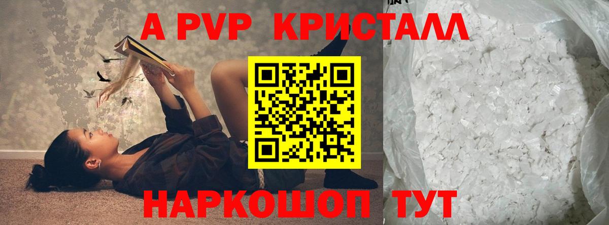 A PVP крисы CK  Вход с VPN  Норильск  Alpha PVP крисы CK 