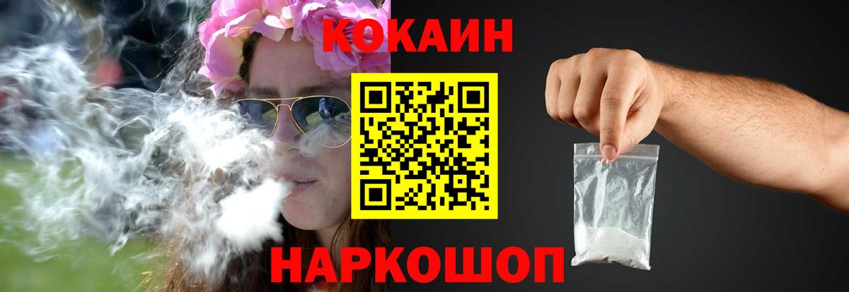 COCAIN 97% Норильск