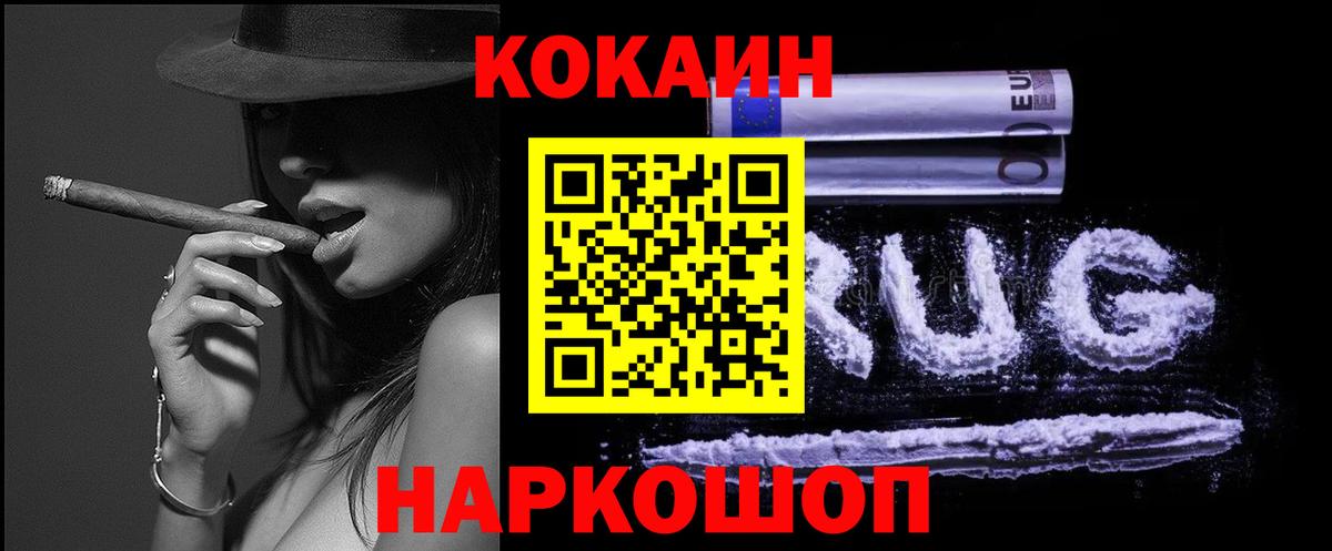 Норильск  КОКАИН 99%  Кокаин 97%  COCAIN  Вход с VPN 