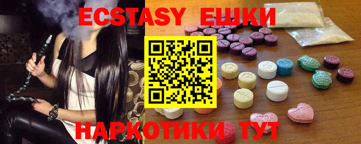 Экстази mix  Вход с VPN  Норильск  ЭКСТАЗИ  Экстази Cube 