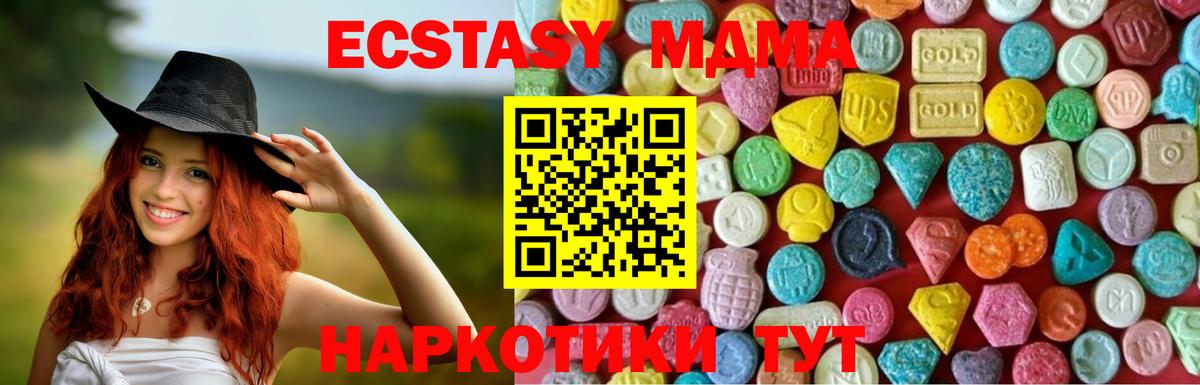 Ecstasy TESLA Норильск