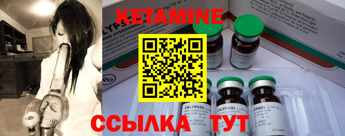 Норильск  КЕТАМИН ketamine  Вход с VPN 