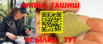 синтетический гашиш Славгород