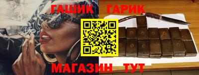 синтетический гашиш Славгород