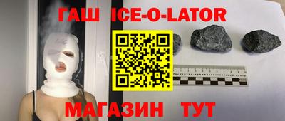 синтетический гашиш Славгород