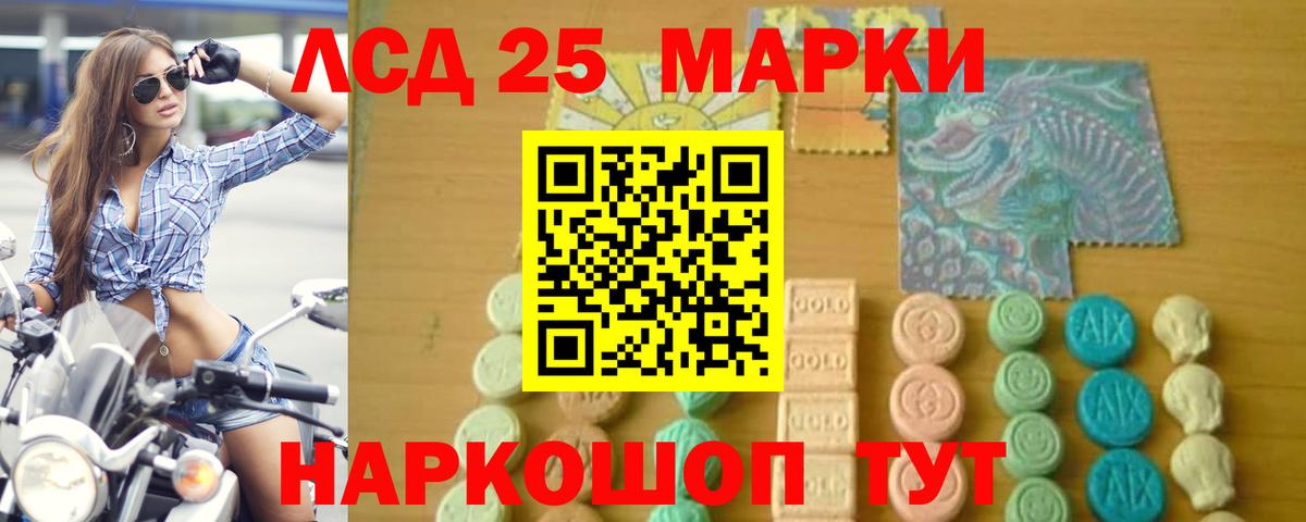 Норильск  ЛСД экстази ecstasy  Вход с VPN  LSD-25 экстази кислота 