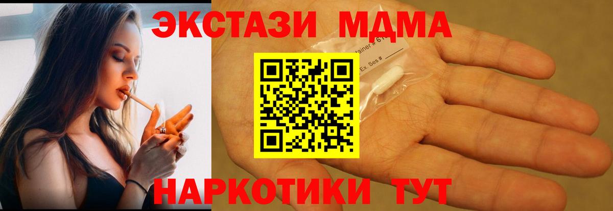 Норильск  МДМА молли  Вход с VPN  МДМА  МДМА молли 