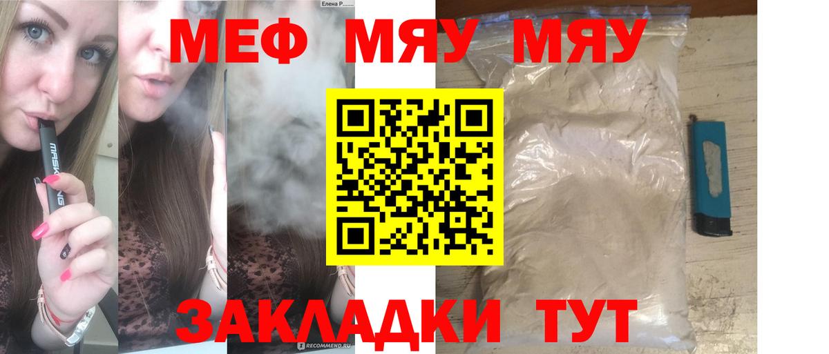 МЕФ кристаллы Норильск