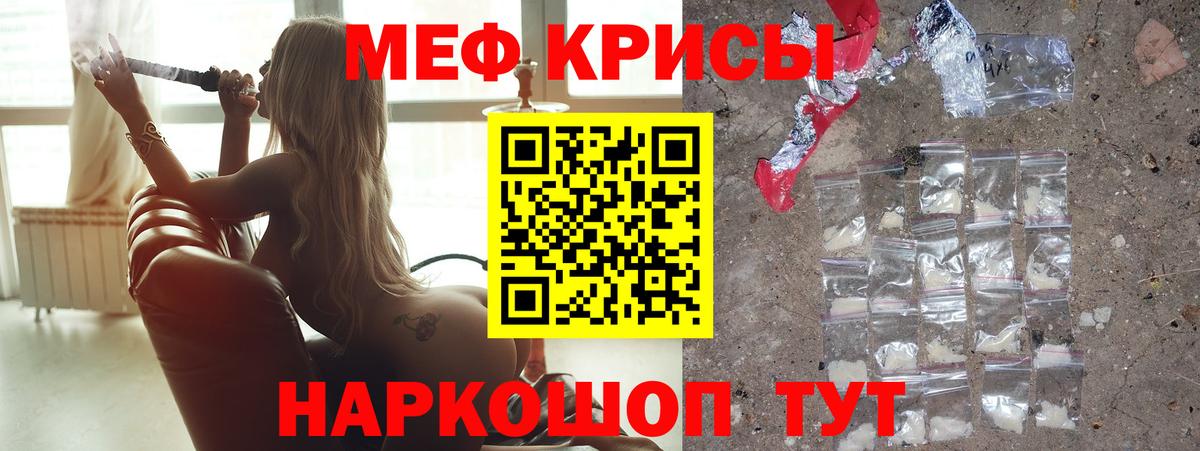 Норильск  где можно купить наркотик  Меф mephedrone  Вход с VPN  Меф мука  Меф 