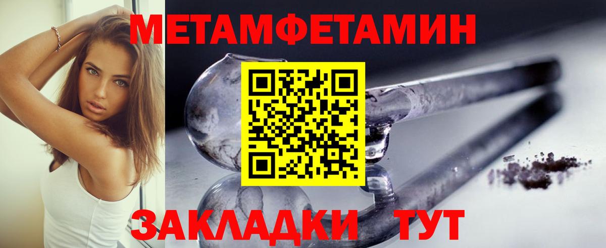 Метамфетамин Methamphetamine Норильск