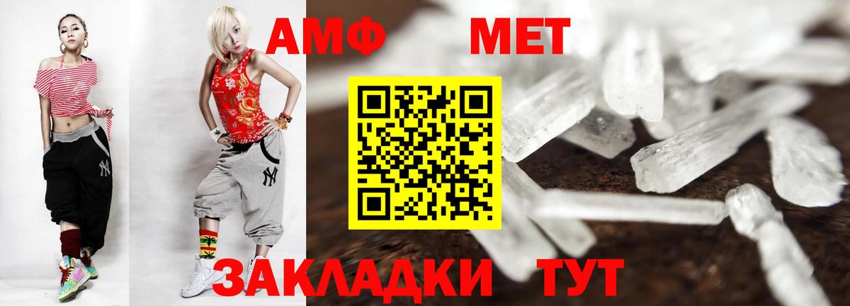 МЕТАМФЕТАМИН винт  МЕТАМФЕТАМИН  Норильск  Вход с VPN 