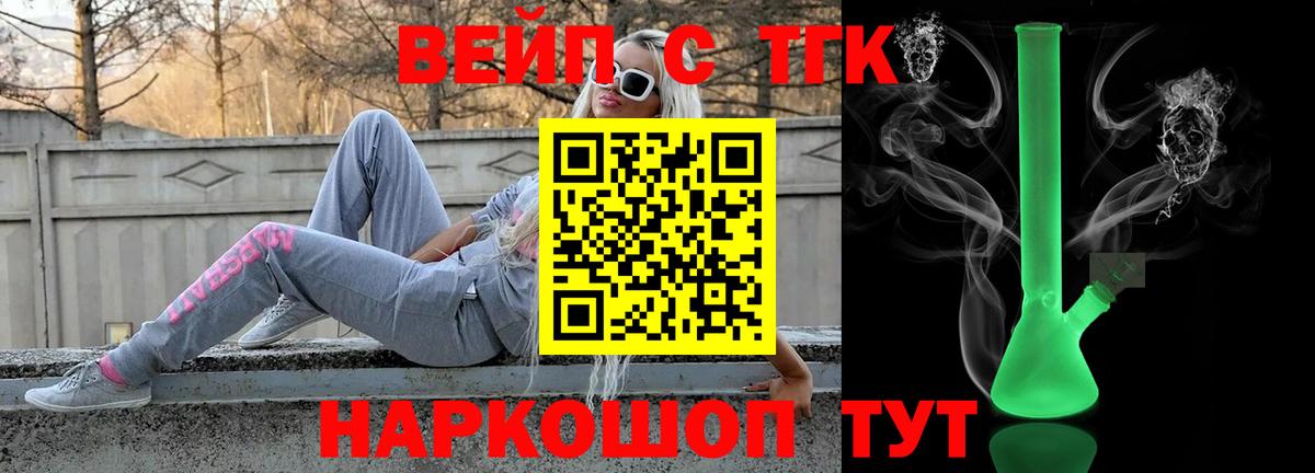 ТГК концентрат  ТГК гашишное масло  Вход с VPN  Норильск 